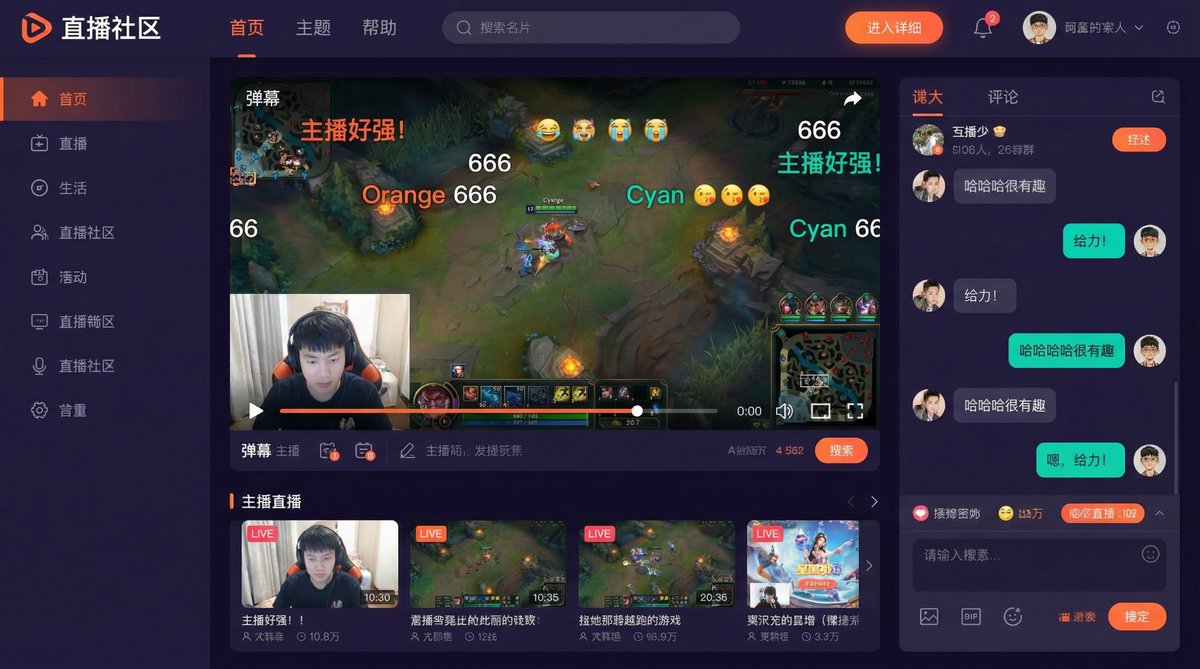 抖音风官网视频社区互动